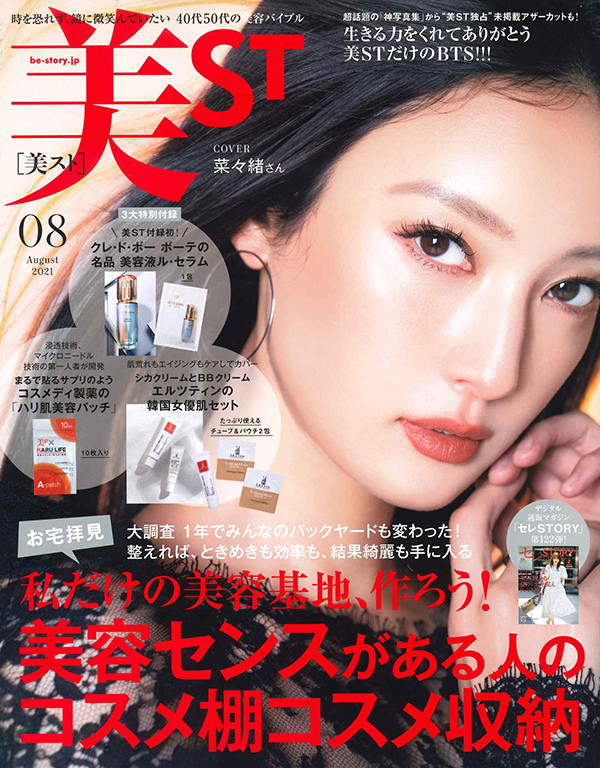 松本若菜さんご着用 Troisiemechaco